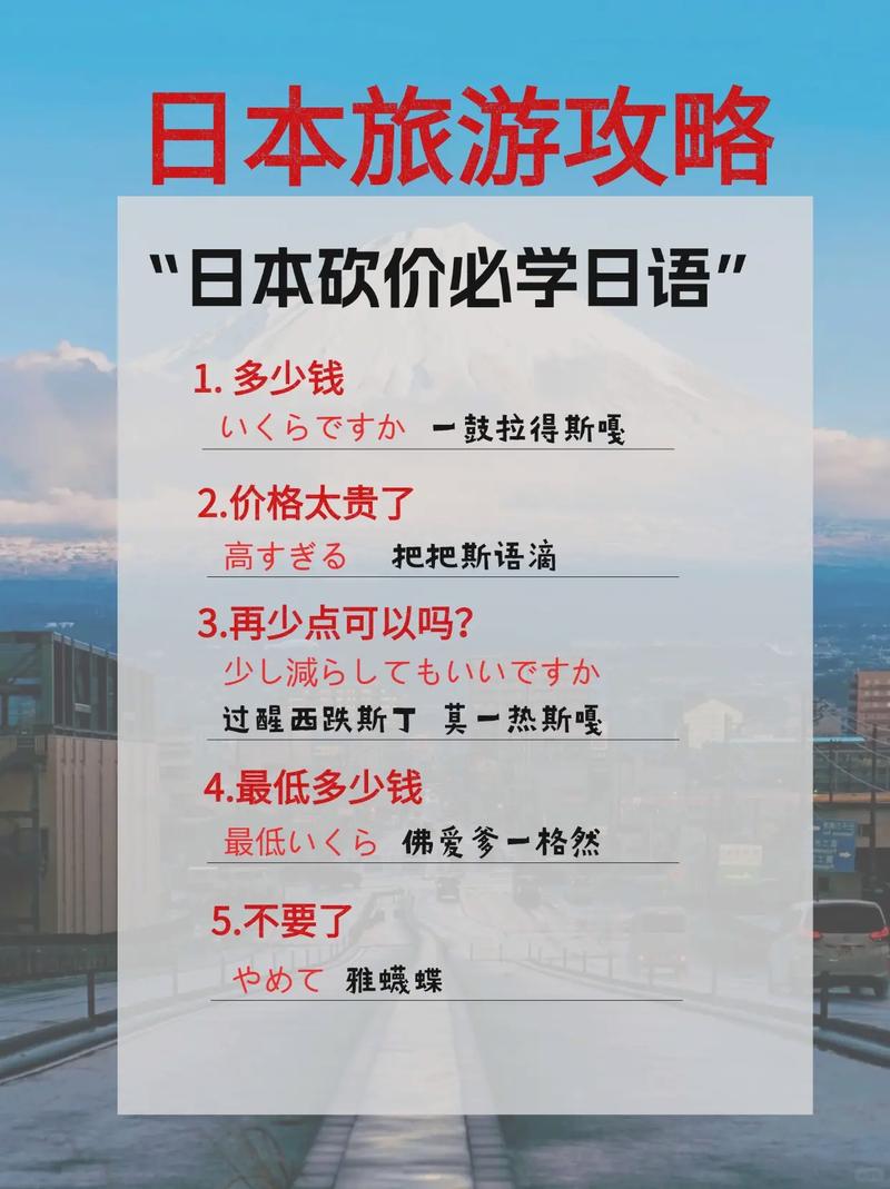 关于日本旅游6天跟团多少钱的探讨,日本六天跟团游费用探讨