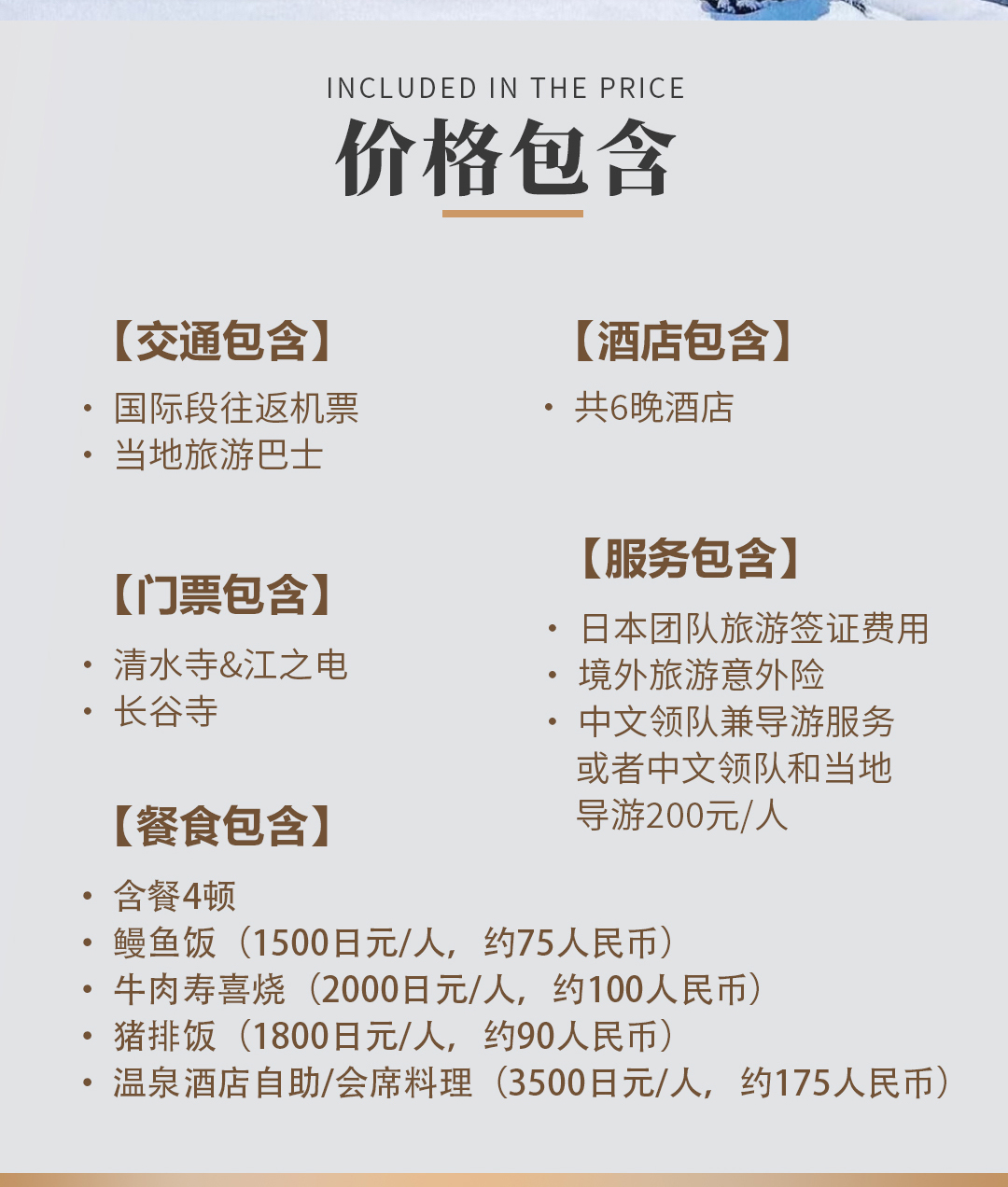 关于日本旅游6天跟团多少钱的探讨,日本六天跟团游费用探讨