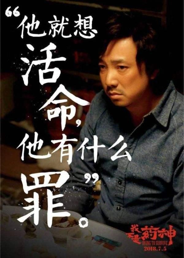 我不是药神,深度反思与人文关怀的力量,深度反思与人文关怀的力量,我不是药神