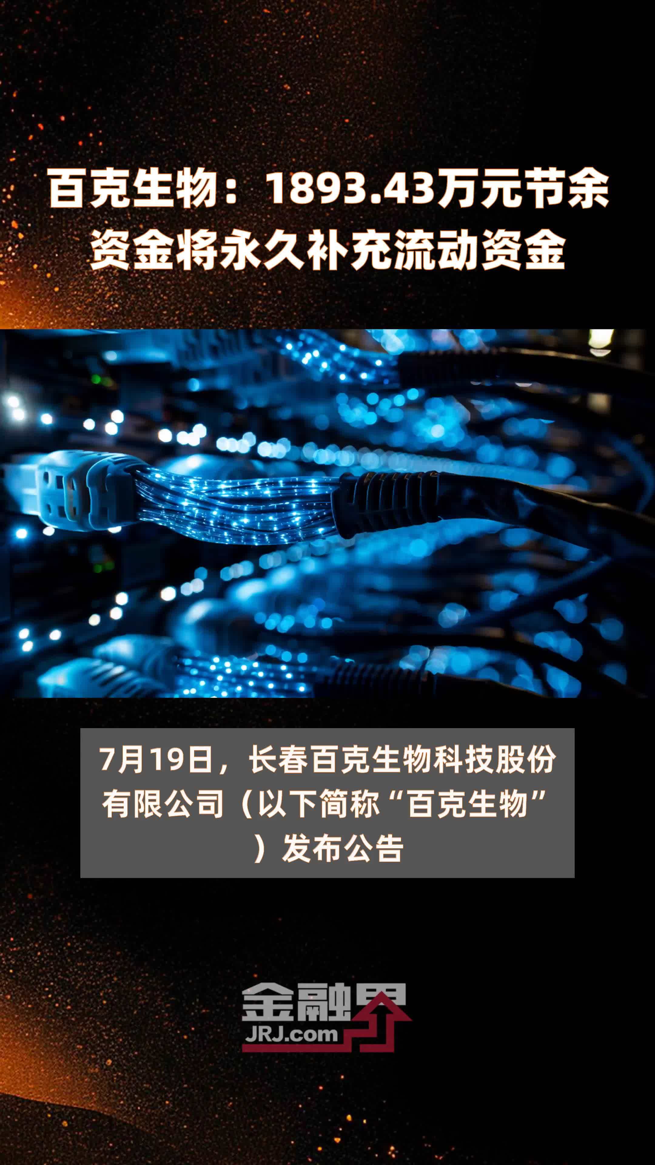 百克生物，引领生物技术新纪元，百克生物，引领生物技术新时代领军力量