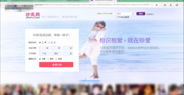 珍爱登录首页，守护个人信息安全，共建和谐网络环境，珍爱登录首页，守护信息安全，共建和谐网络家园