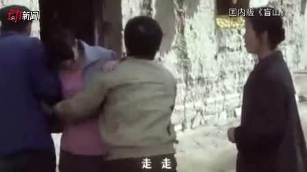 盲山,挑战与希望,盲山,挑战与希望的交织