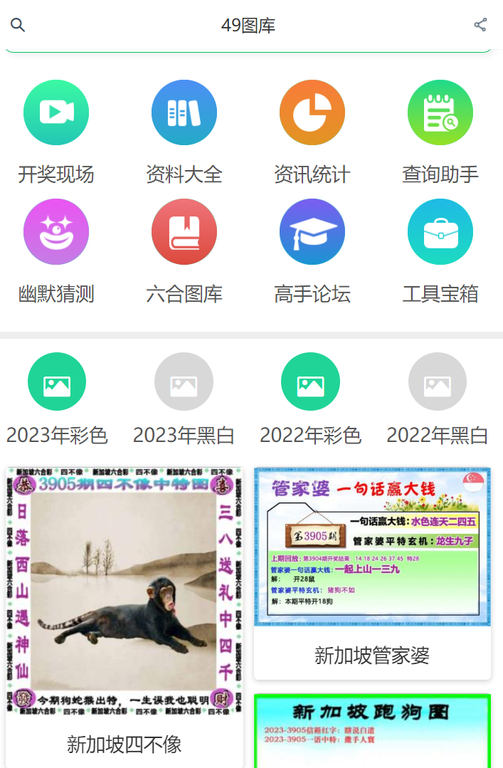 探索未来,49库图新澳的崛起与展望到2024年,探索未来,新澳崛起,49库图发展展望至2024年