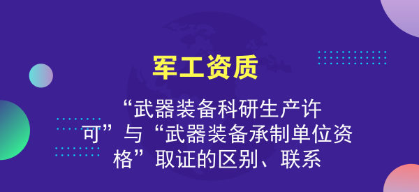 武器装备承制资格证,保障国防安全的关键要素,武器装备承制资格证,国防安全的关键保障要素