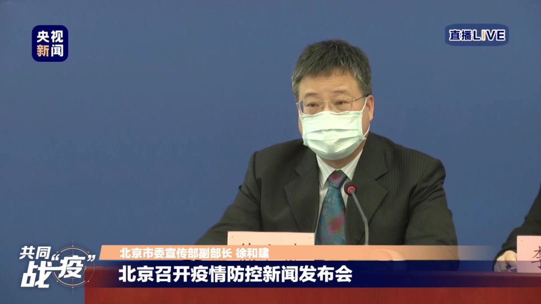 北京市疫情最新新闻报告,北京市疫情最新报告发布