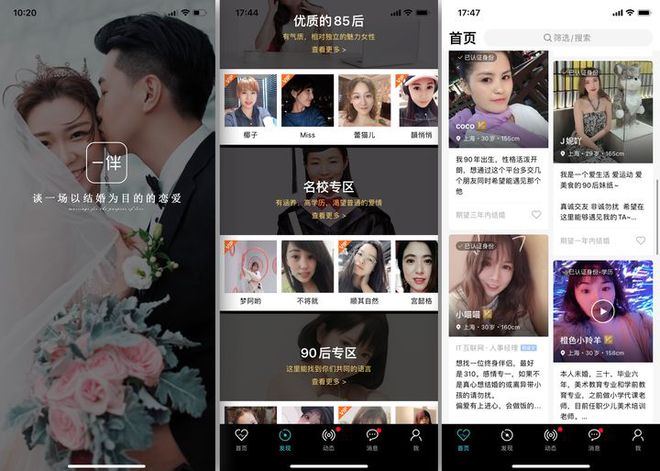 哪个相亲软件靠谱?深度解析当下主流相亲软件,深度解析,哪个相亲软件最靠谱?主流相亲软件全面对比!