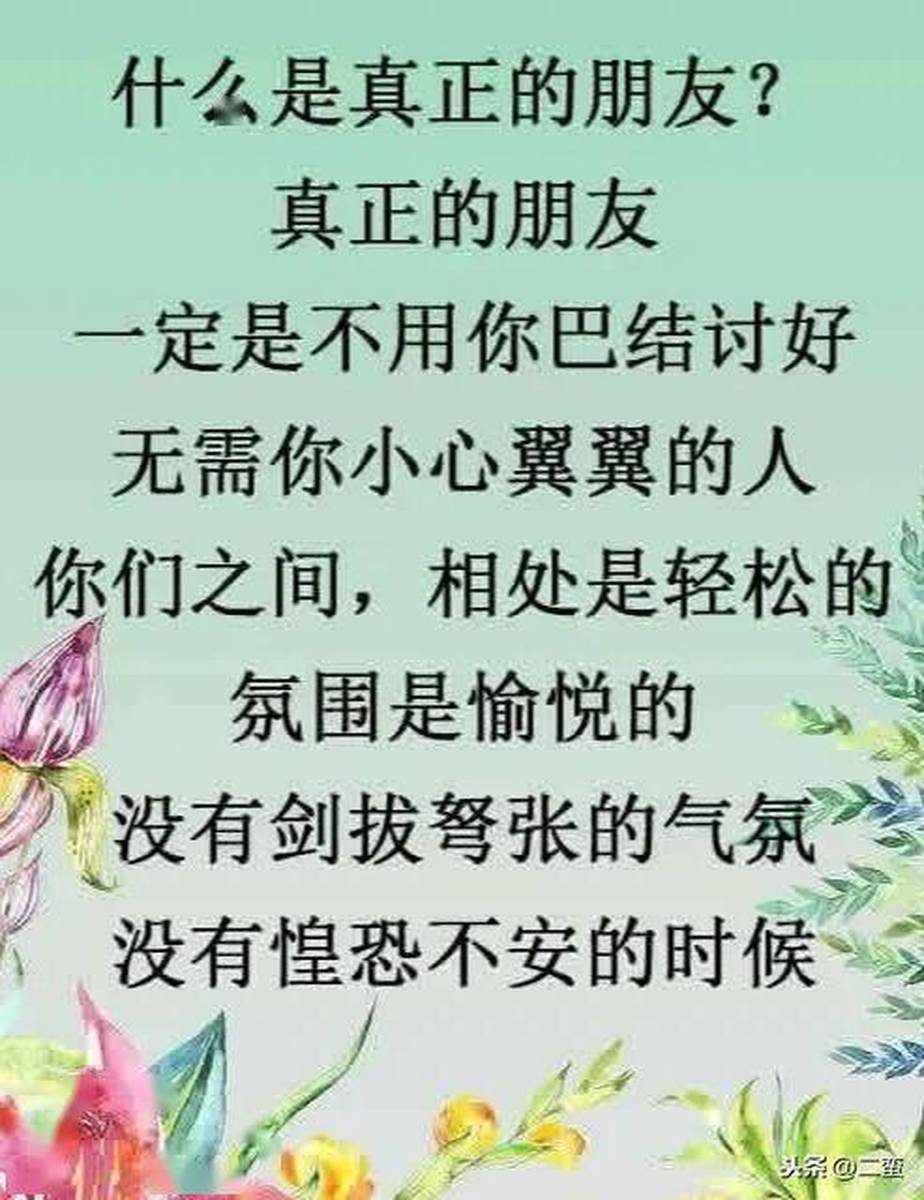 交不到真心朋友的七种人,交不到真心朋友的七种类型的人