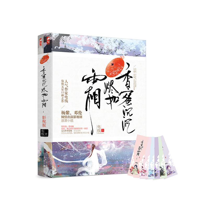 香蜜沉沉烬如霜,一部深入人心的奇幻小说,香蜜沉沉烬如霜,奇幻佳作,深入人心之旅