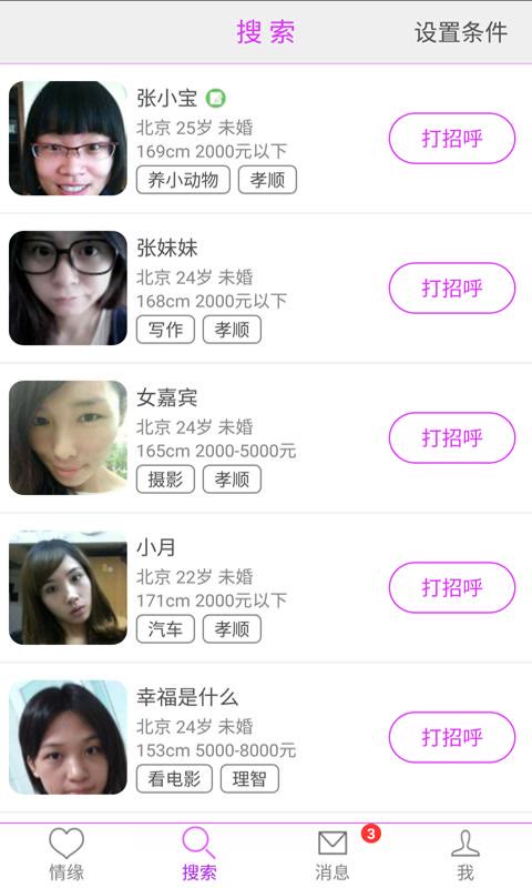 华人国际交友婚恋网,连接心灵,共筑美好未来,华人国际交友婚恋网,心灵连接,共筑美好未来之恋