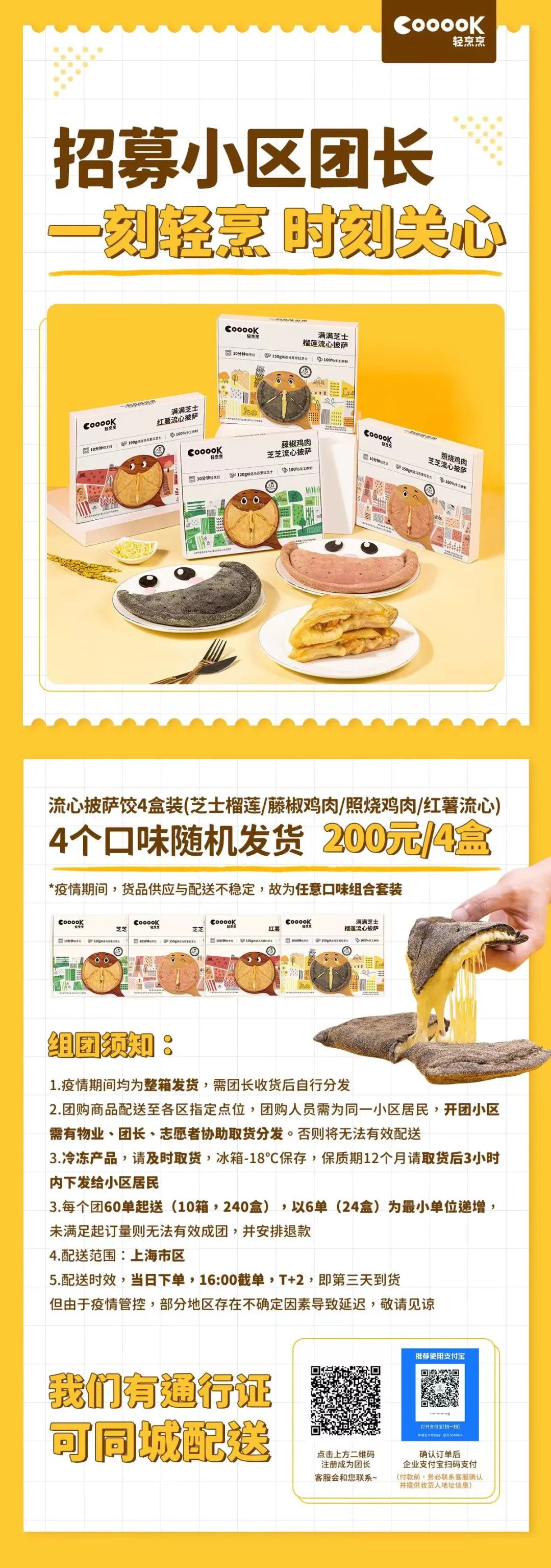 上海团购平台,引领城市消费新潮流,上海团购平台引领城市消费新潮流风潮