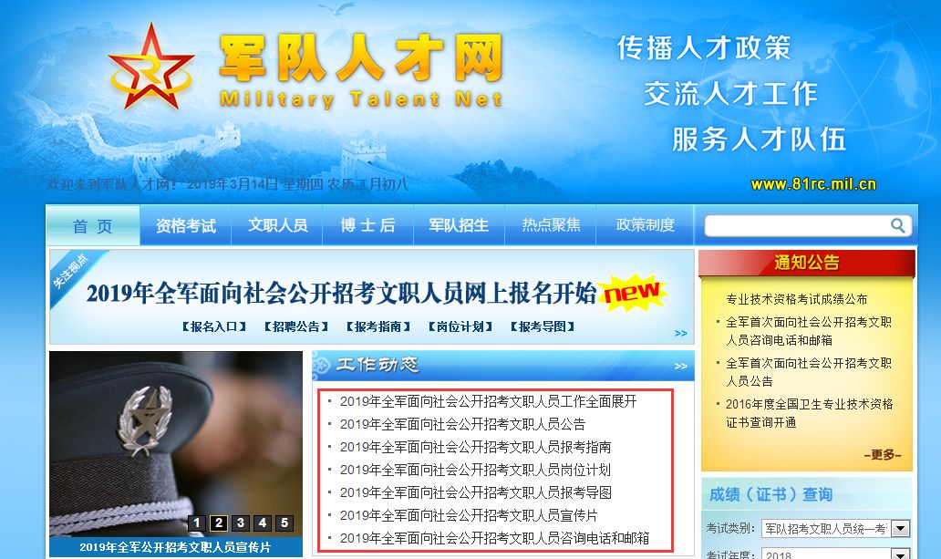 军事人才网官方网站直招军官,构建人才强军的重要渠道,军事人才网直招军官,构建人才强军的关键路径