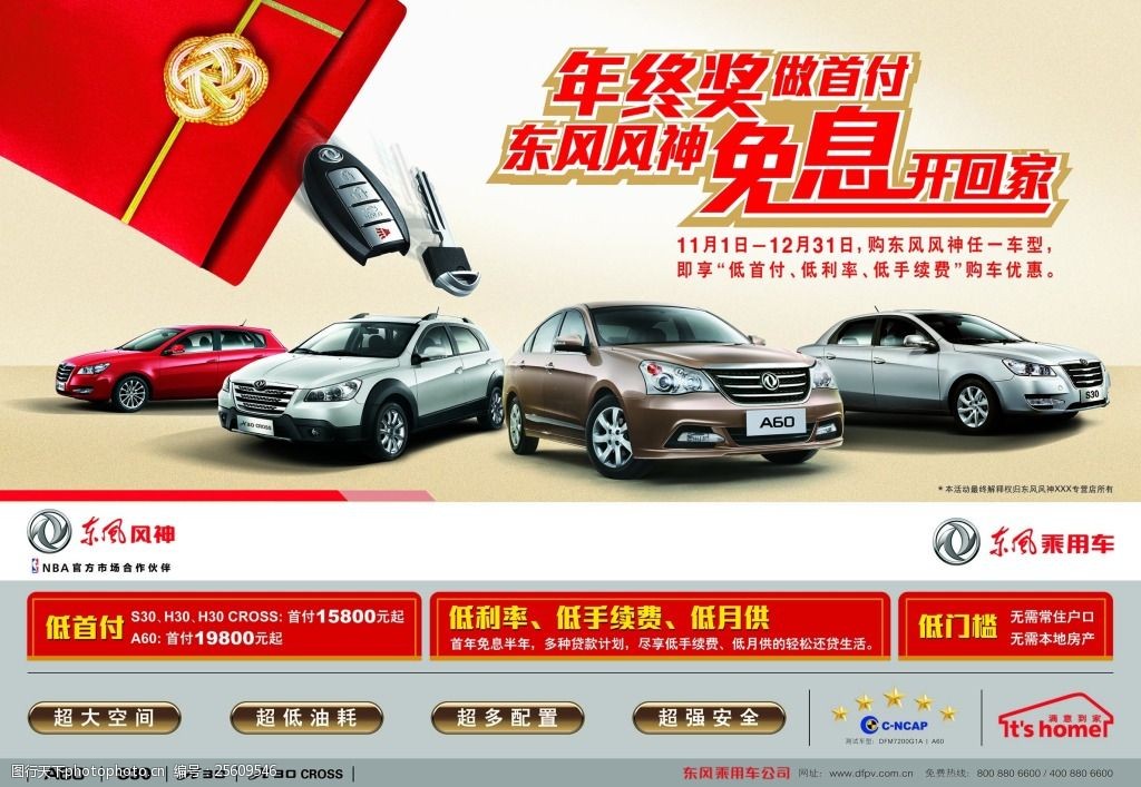 东风汽车官网首页,探索智能科技与未来出行的交汇点,东风汽车官网首页,智能科技与未来出行的交汇探索