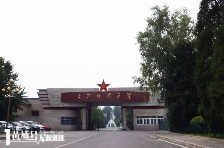 空军指挥学院官网,培养精英,引领空军未来,空军指挥学院官网,培养精英,引领空军未来力量发展之路