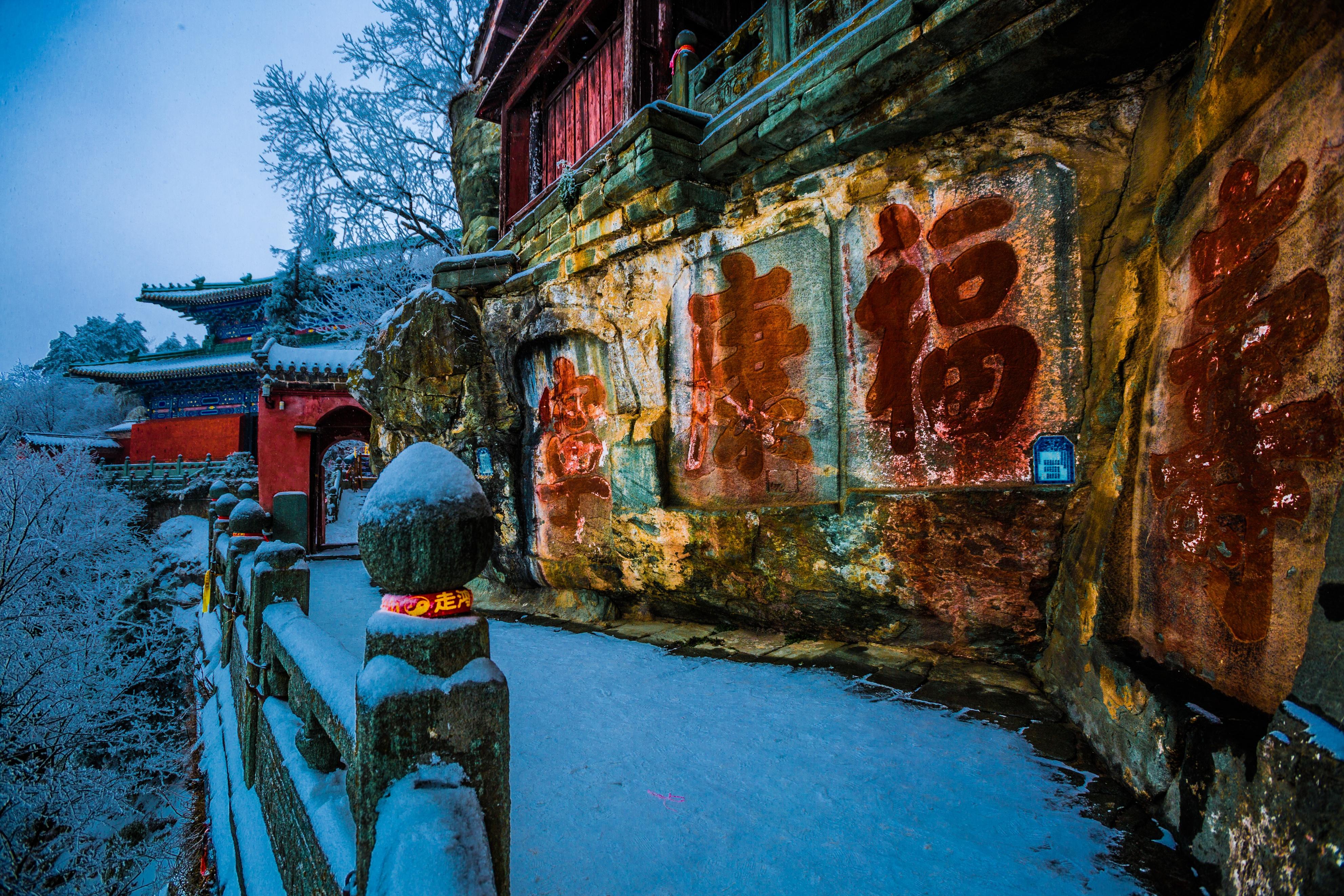 武当山门票详解,价格、政策与购买方式,武当山门票详解,价格、政策、购买攻略