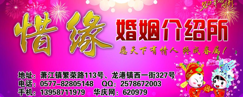 正规婚姻介绍所电话号码,搭建幸福桥梁的专业服务,正规婚姻介绍所联系方式,专业服务搭建幸福桥梁