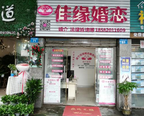 正规婚姻介绍所电话号码,搭建幸福桥梁的专业服务,正规婚姻介绍所联系方式,专业服务搭建幸福桥梁