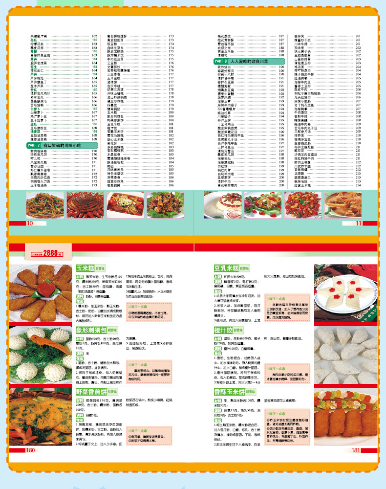 食谱大全,探索无限可能的菜谱之旅,探索无尽美食之旅,食谱大全分享