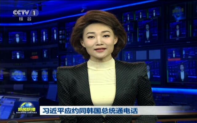 今晚上19点新闻联播直播——揭示时事热点,传递国家声音,新闻联播今晚直播,时事热点与国家声音传递之夜