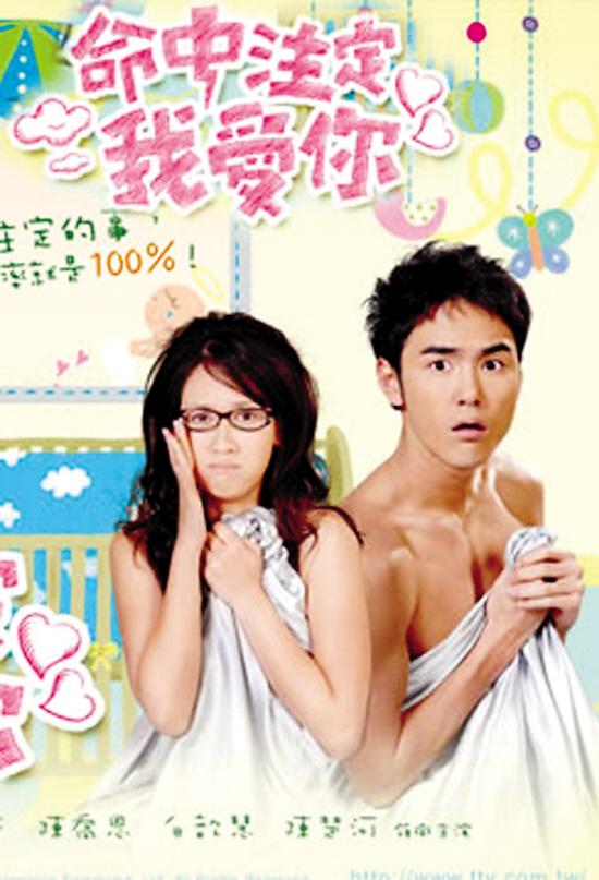 命中注定我爱你电视剧免费观看,一场爱情的命中注定之旅,命中注定我爱你电视剧免费在线观看,开启爱情命中注定之旅