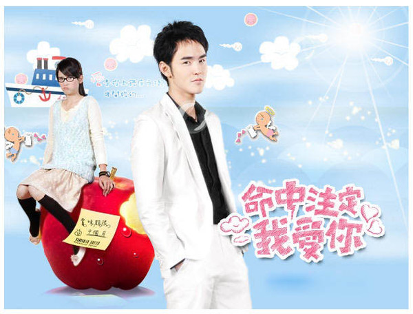 命中注定我爱你电视剧免费观看,一场爱情的命中注定之旅,命中注定我爱你电视剧免费在线观看,开启爱情命中注定之旅