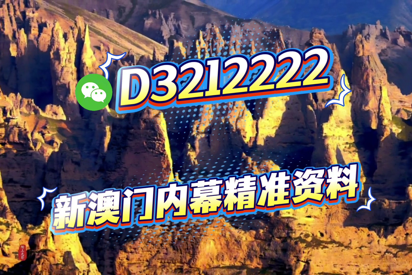 新澳门资料大全正版资料2025,探索与解读,新澳门资料大全正版资料解读与探索(2025年最新版)