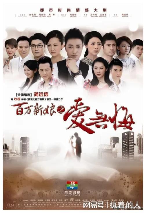 百万新娘之爱无悔,璀璨的演员阵容,百万新娘之爱无悔,璀璨明星阵容闪耀荧屏