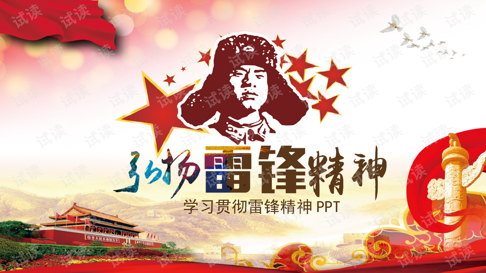 澳门最快开奖六开雷锋版,探索彩票魅力与公益之心,澳门最快开奖六开雷锋版,彩票魅力与公益之旅