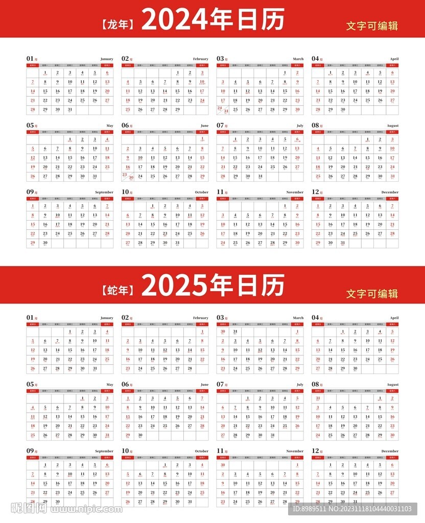 澳门生肖码表图片在2025年的新展望，澳门生肖码表图片展望，揭秘未来趋势至2025年