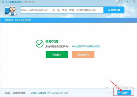QQ快速登录入口,便捷登录,畅享社交体验,QQ快速登录入口,畅享便捷社交体验