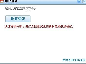 QQ快速登录入口,便捷登录,畅享社交体验,QQ快速登录入口,畅享便捷社交体验