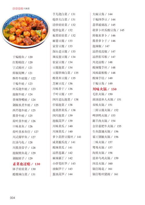 家常炒菜食谱大全及做法详解,家常炒菜食谱大全与做法详解,让你的厨艺瞬间升级!