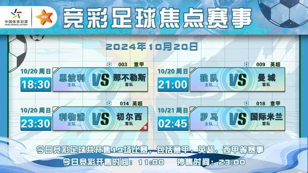 动态澳彩足球新浪竞技风暴,激情与精准的碰撞,新浪竞技风暴来袭,动态澳彩足球激情与精准的碰撞