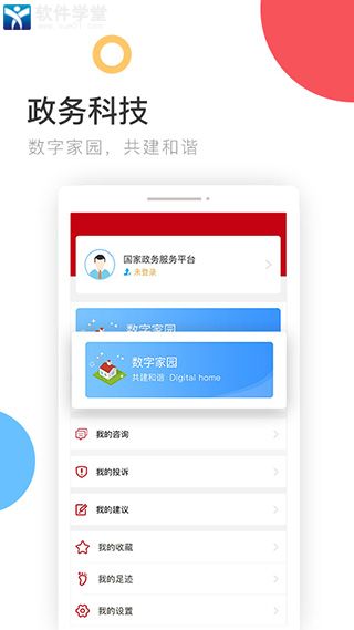 婚姻状况查询app,重塑透明婚恋时代的数字化工具,婚姻状况查询app,数字化工具重塑透明婚恋时代的信任基石
