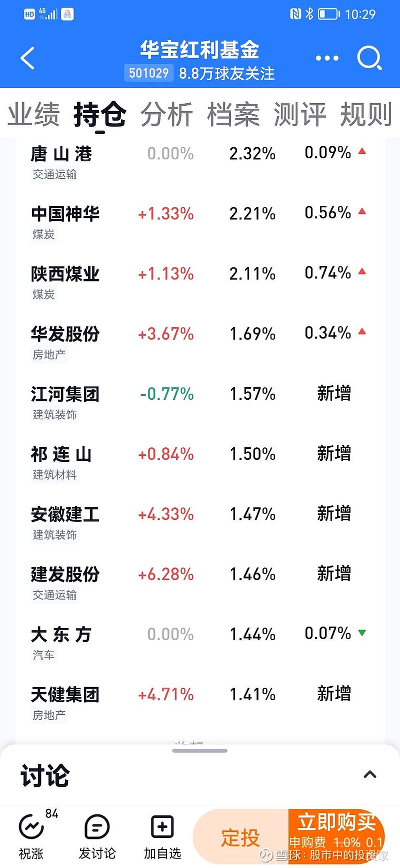 华厦红利净值，理解其意义与价值，华厦红利净值解析，意义与价值探讨