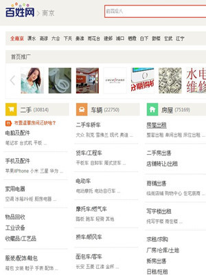 南京百姓网二手车，一站式解决您的购车需求，南京百姓网二手车平台，一站式满足您的购车需求