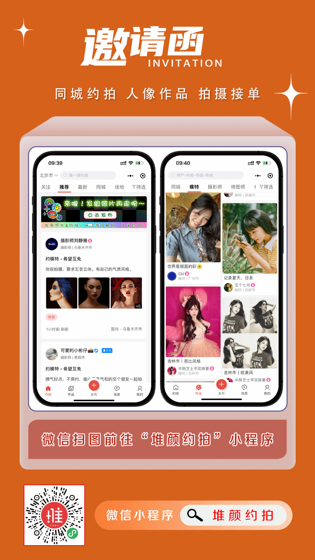 同城约拍app哪个最好,深度解析市场上的几大主流应用,深度解析,同城约拍APP市场主流应用,哪款最适合你?