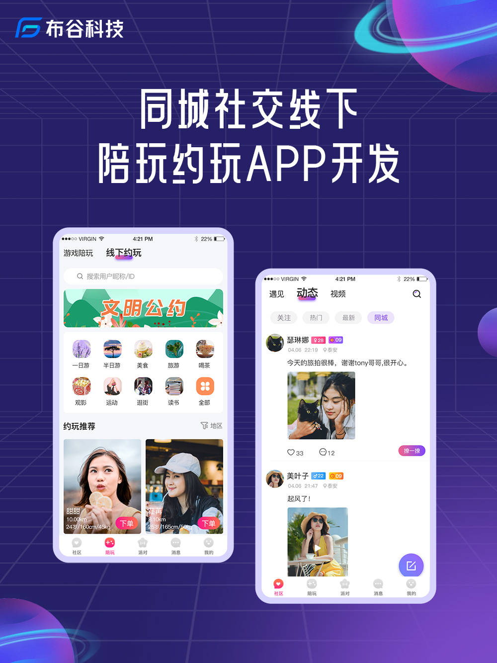 同城约拍app哪个最好,深度解析市场上的几大主流应用,深度解析,同城约拍APP市场主流应用,哪款最适合你?