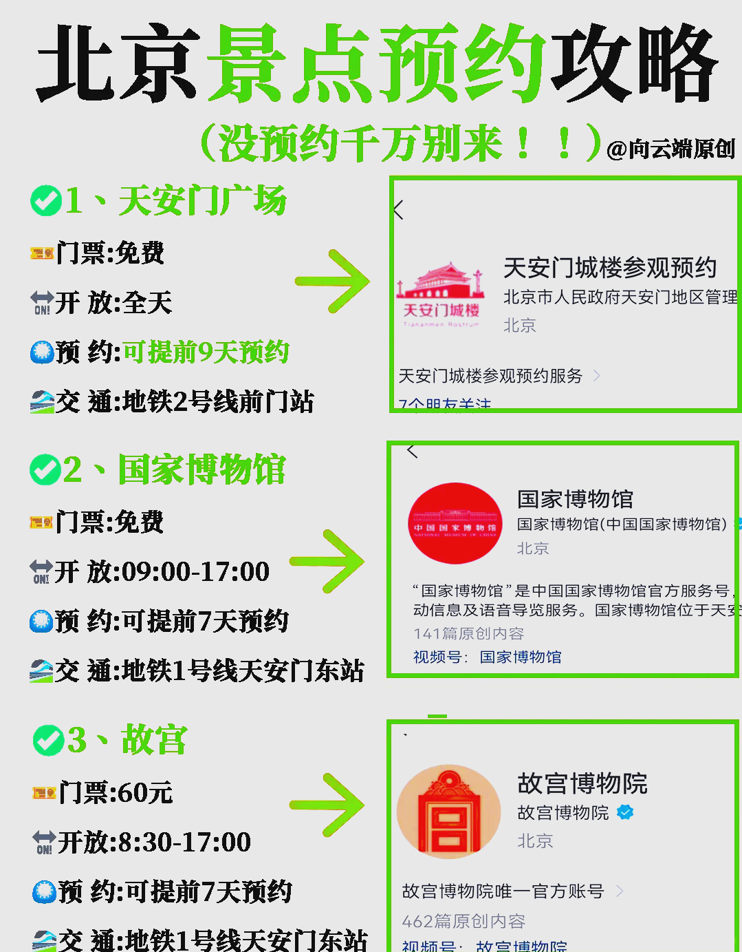 北京园博园参观需知,门票问题详解,北京园博园参观指南,门票问题及详解