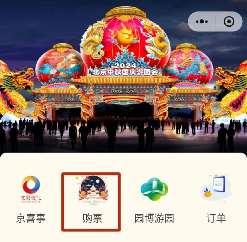 北京园博园参观需知,门票问题详解,北京园博园参观指南,门票问题及详解