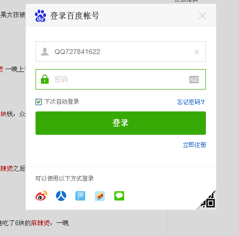 QQ登录账号与在线登录入口详解，QQ账号登录详解及在线登录入口介绍