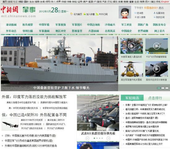 中国军事网站的概述与特点,中国军事网站概览与特色探究
