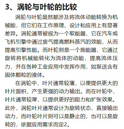 涡喷与涡扇,谁更先进?,涡喷与涡扇,技术对比及谁更先进?