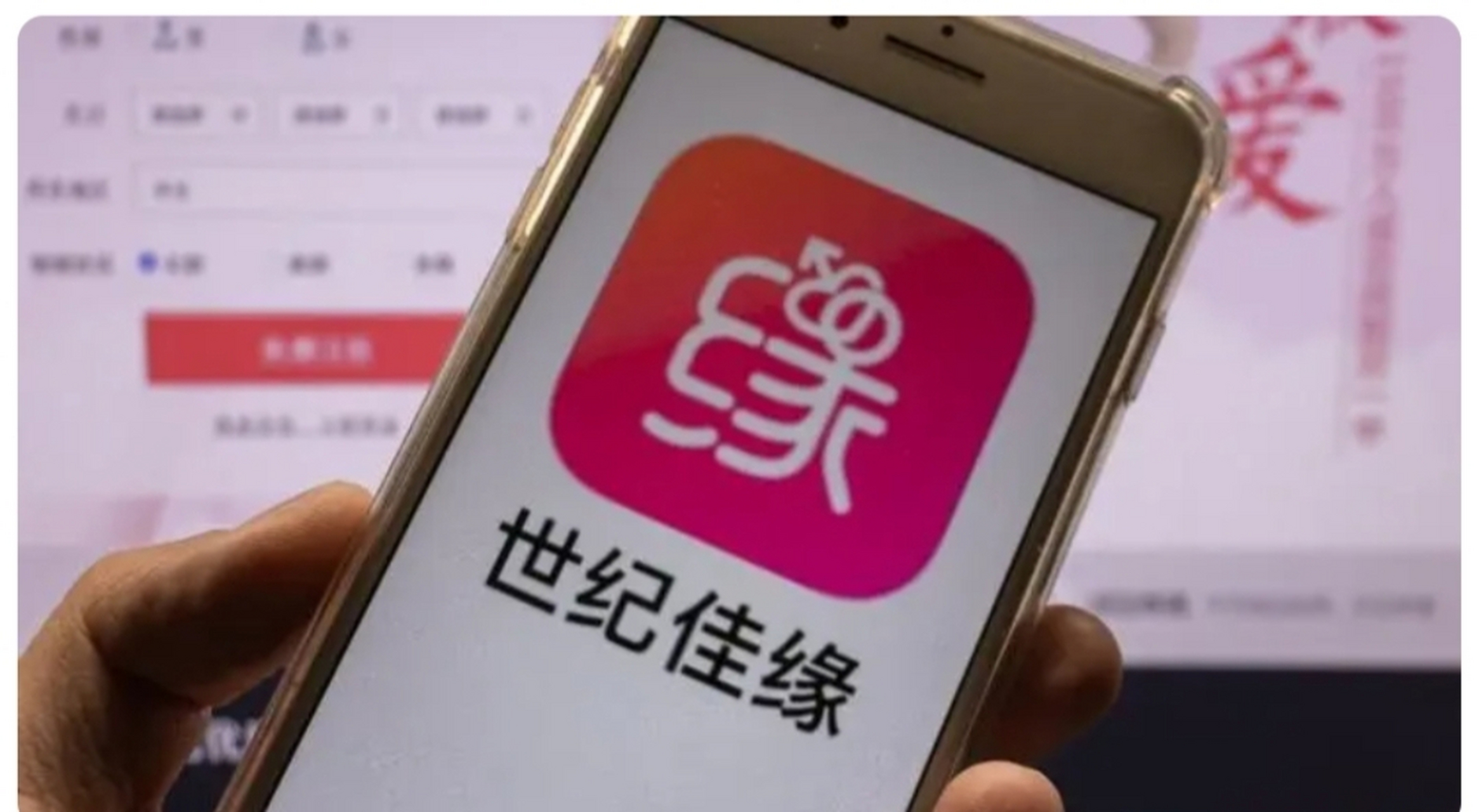 世纪佳缘登陆app，重塑在线婚恋市场的力量与机遇，世纪佳缘APP登陆，重塑在线婚恋市场格局的力量与机遇