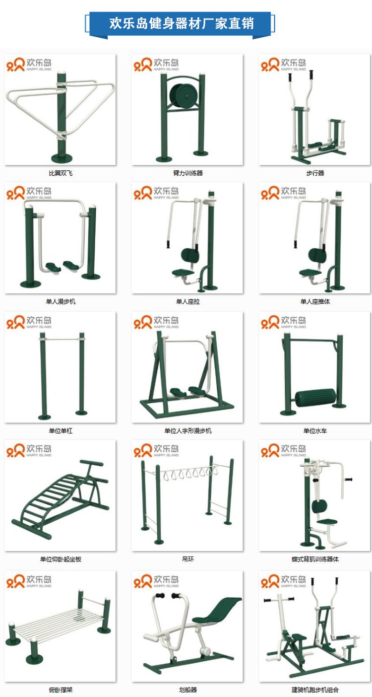 广场上的运动器材名称及其重要性,广场运动器材名称及其重要性概述