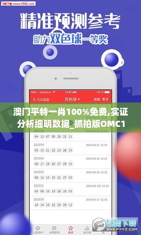 澳门一肖100准免费——揭秘彩票预测的真相,澳门彩票预测揭秘,一肖100准确性的真相探索