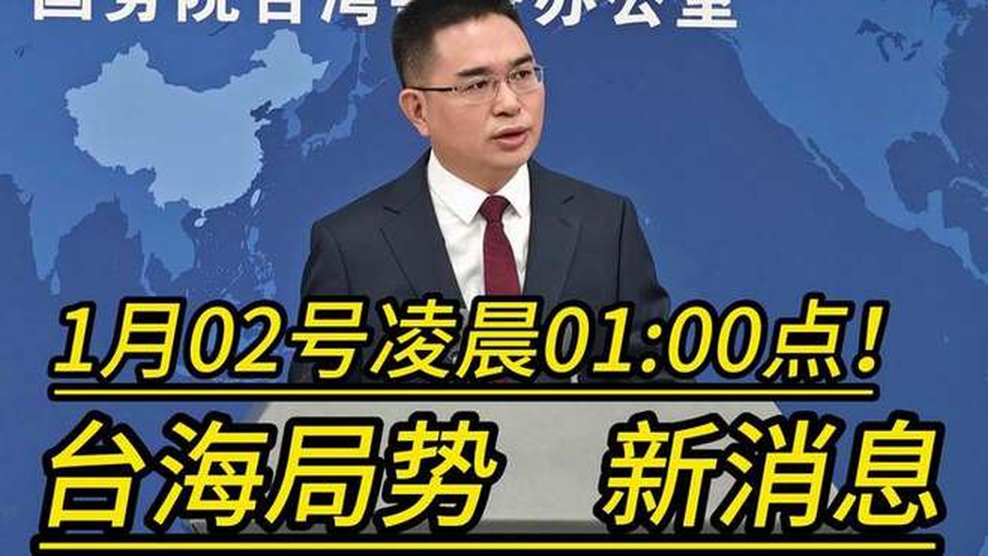 台海局势最新消息与图片概述,台海局势最新动态与图片简述