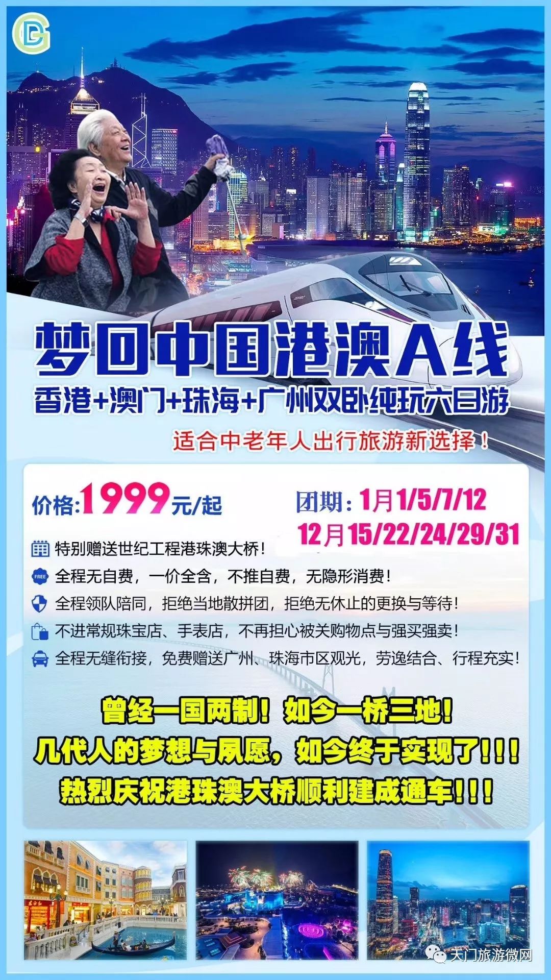 香港与澳门,资料大全,香港与澳门,资料概览