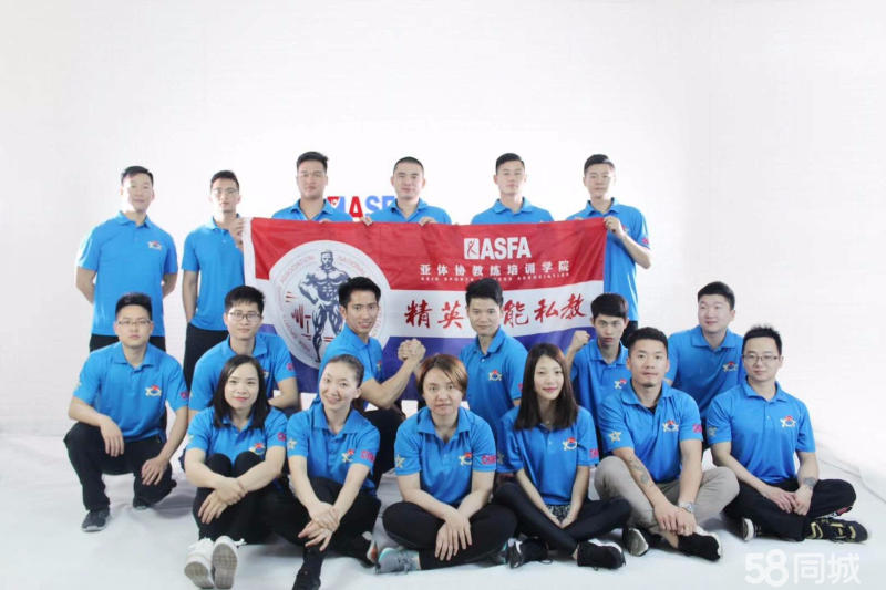 亚体协教练培训学院,培养卓越教练的摇篮,亚体协教练培训学院,卓越教练的摇篮