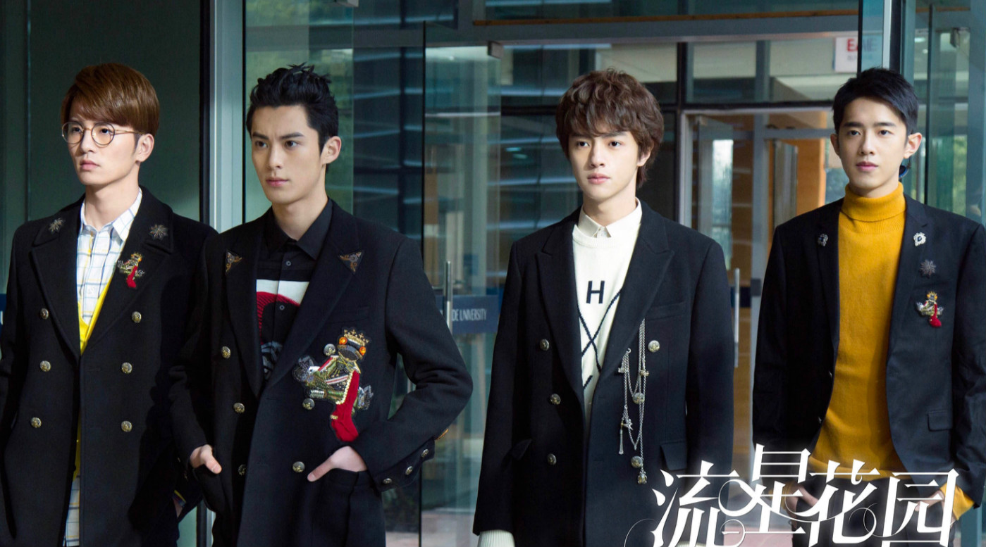 流星花园电视剧免费观看，重温经典的美好时光，流星花园经典重温，免费观看电视剧的美好时光