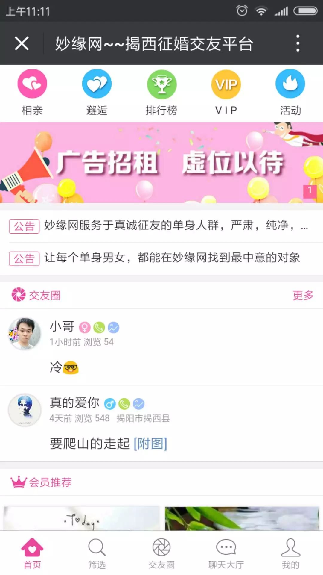 友缘在线,连接人与人之间的桥梁与纽带,友缘在线,人际桥梁,情感纽带